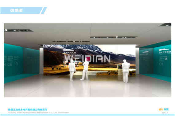 雅礱江企業(yè)廣州展廳設計公司