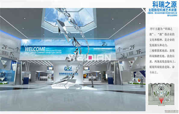 科瑞集團企業(yè)深圳展廳設計公司方案