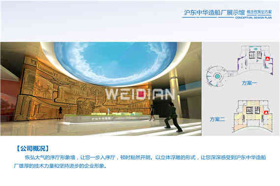 滬東中華造船廠企業(yè)深圳展廳設計