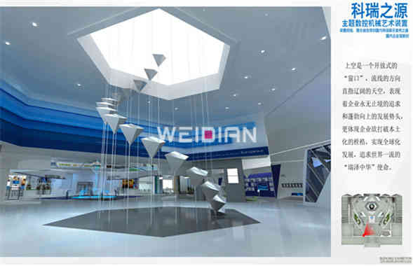科瑞集團企業(yè)深圳展廳設計公司方案