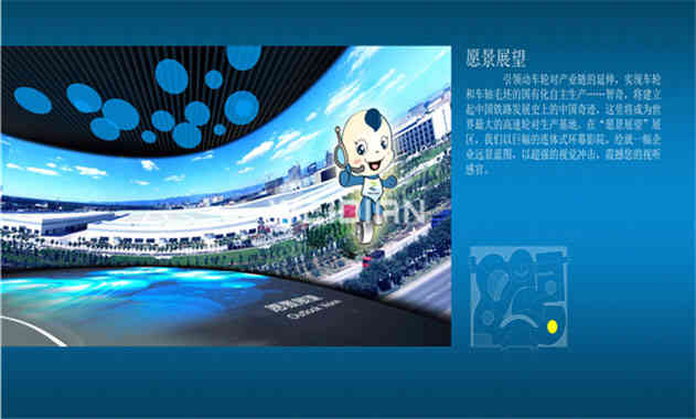 智奇深圳企業(yè)展廳設計方案