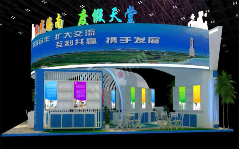 海南旅游廣州展會設(shè)計(jì)搭建