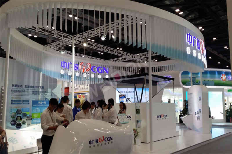 中廣核廣州展臺(tái)設(shè)計(jì)搭建