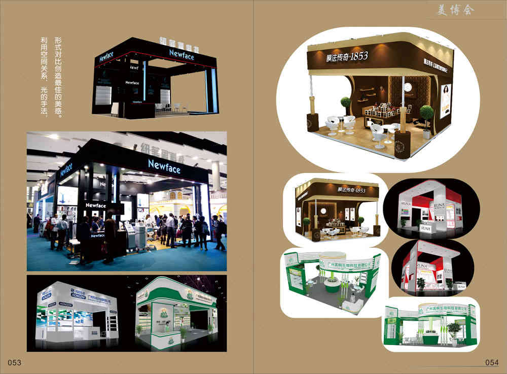 廣州美博會展臺設(shè)計(jì)搭建