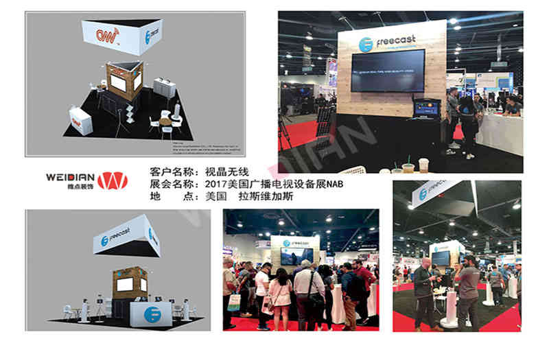 維點(diǎn)展覽設(shè)計(jì)公司助力多家企業(yè)美國(guó)展會(huì)設(shè)計(jì)搭建