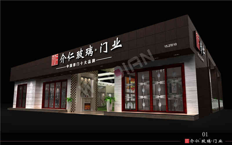 介仁建博會展覽廣州展臺設(shè)計(jì)搭建