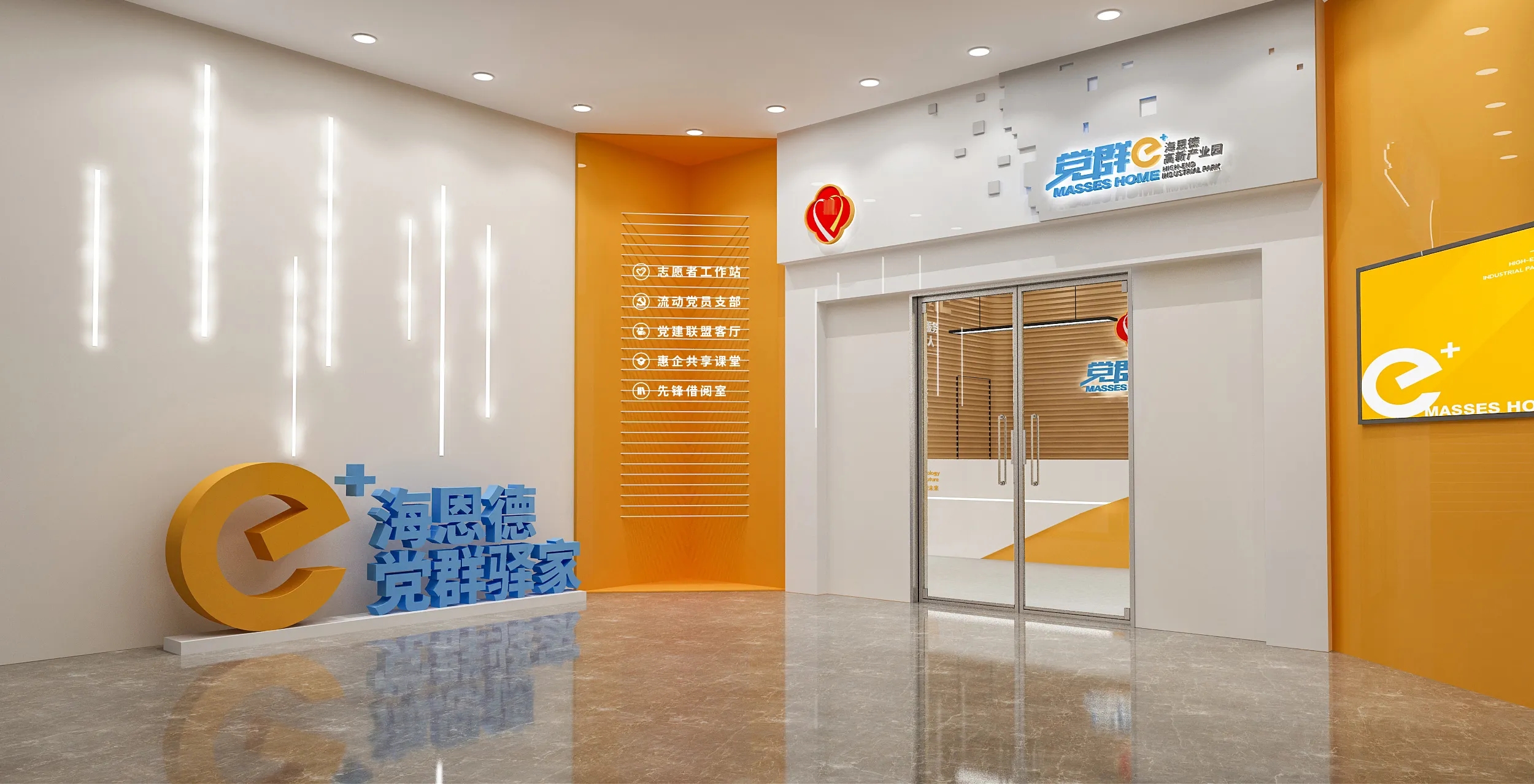 深圳產(chǎn)業(yè)園黨群驛家、黨建活動(dòng)室設(shè)計(jì)、黨建服務(wù)中心、黨群社區(qū)服務(wù)中心