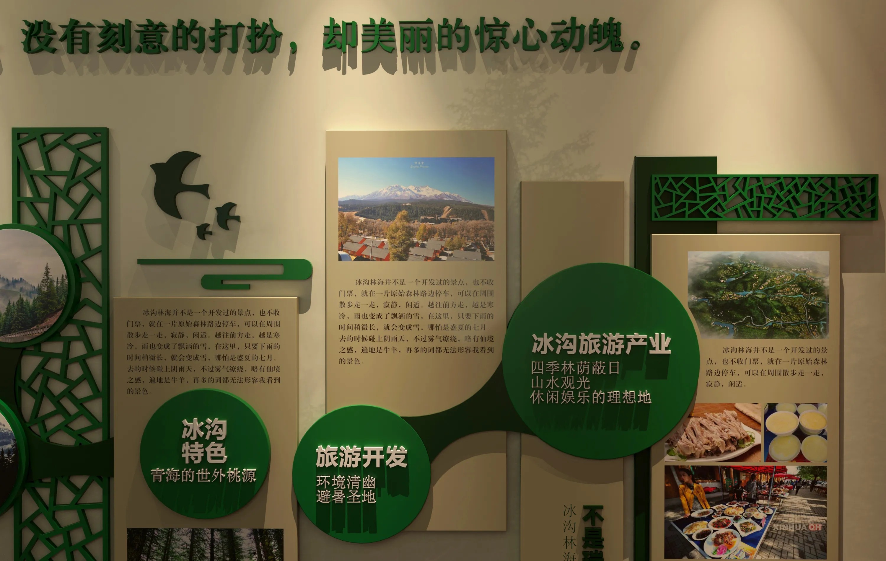 廣東青海村史館設計、廣東鄉村文化展覽館、鄉村記憶展覽館、廣東鄉村展覽館設計策劃（一）