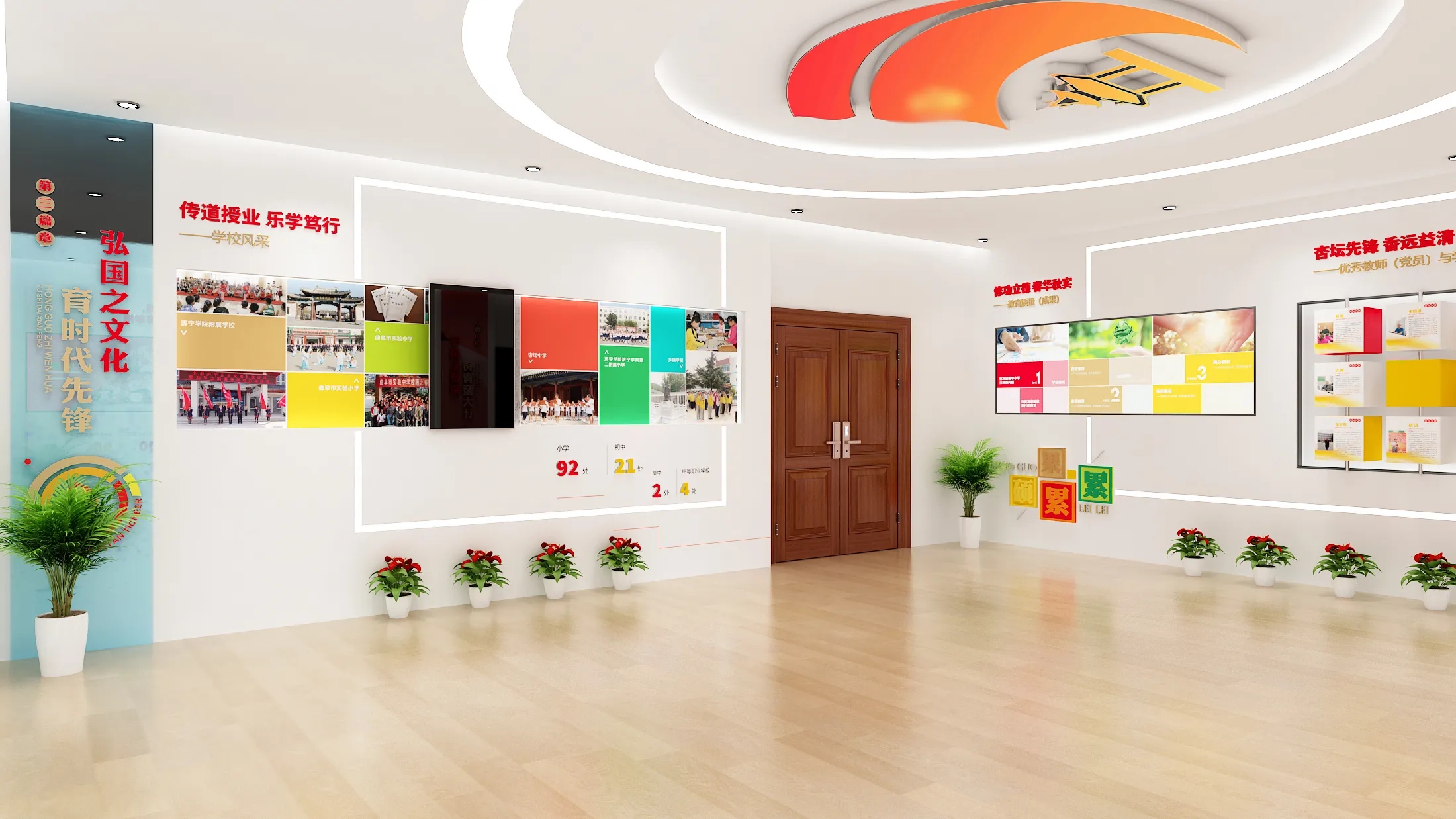 廣東茂名教育局黨建文化展廳設計，廣東黨建展館裝修、廣東企業(yè)黨建文化展館設計（一）