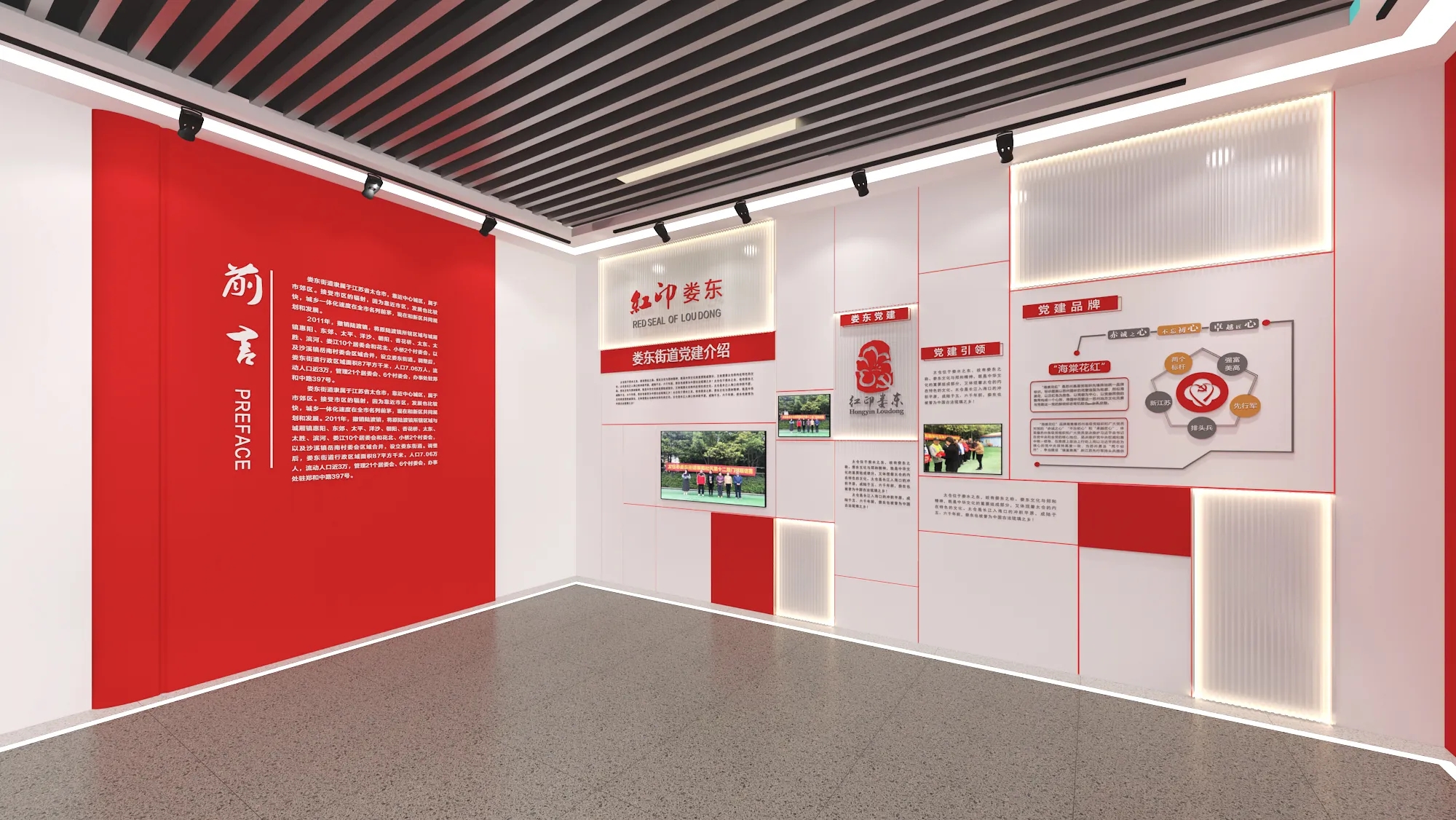 廣東梅州黨建服務(wù)中心設(shè)計(jì)，黨建活動(dòng)室設(shè)計(jì)、黨建展廳設(shè)計(jì)